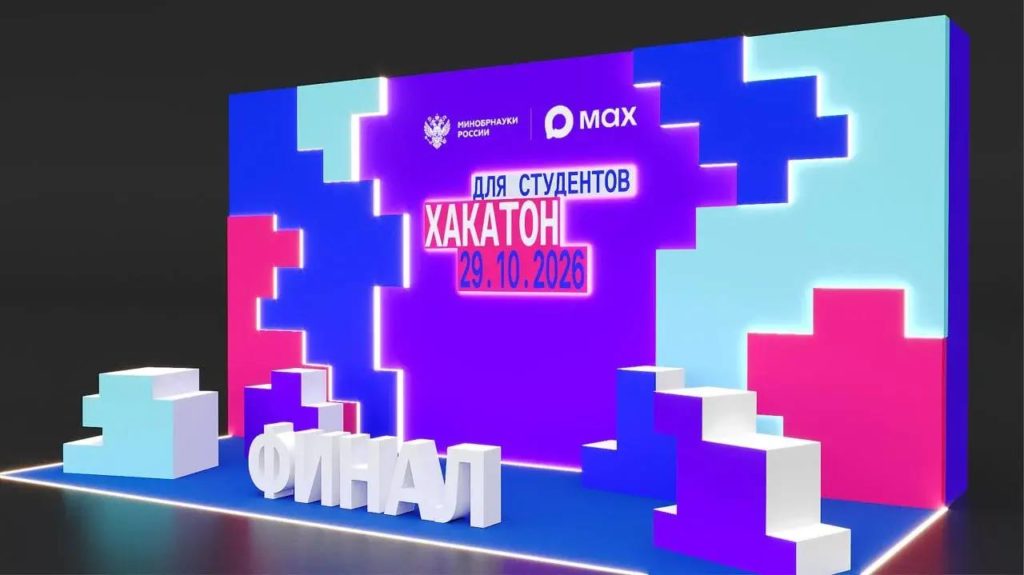 Хакатон
