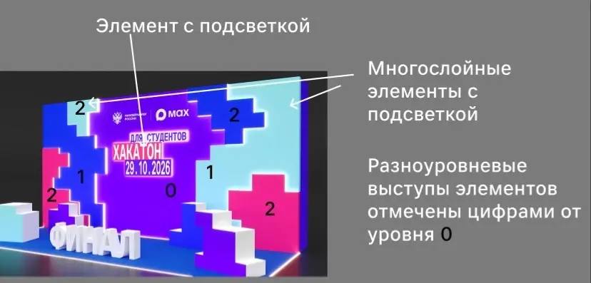 Хакатон