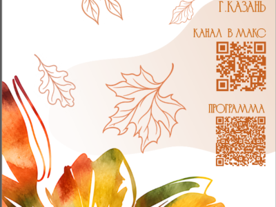 Магна (роллап и СМК)