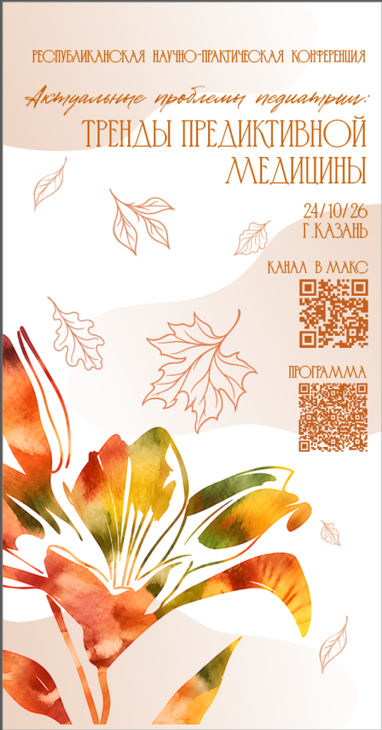 Магна (роллап и СМК)