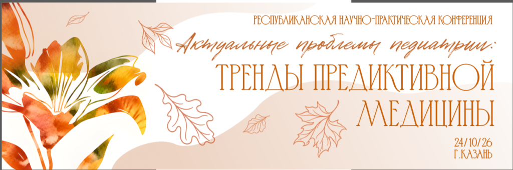 Магна (роллап и СМК)